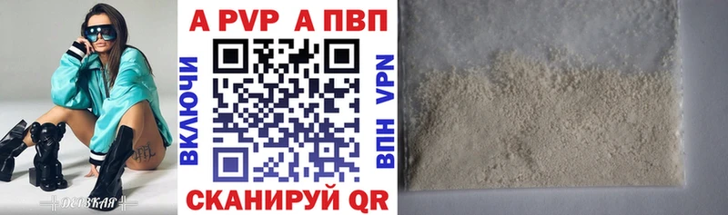 APVP кристаллы  Краснознаменск 