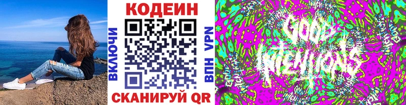 blacksprut зеркало  Краснознаменск  Кодеиновый сироп Lean напиток Lean (лин) 