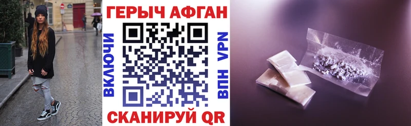 Героин хмурый  blacksprut как зайти  Краснознаменск  как найти закладки 