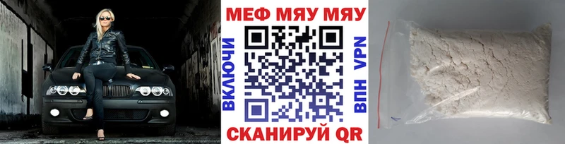 МЯУ-МЯУ VHQ  Краснознаменск 