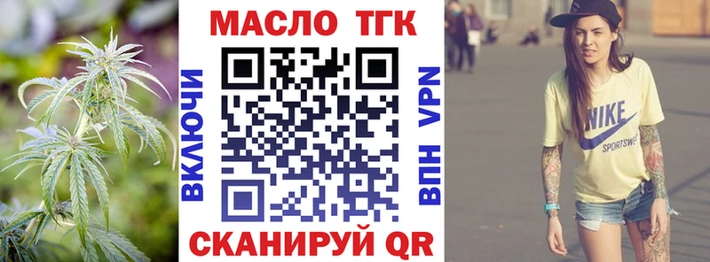 Дистиллят ТГК вейп с тгк МЕГА как зайти Краснознаменск